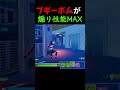 ガチでうざすぎるｗｗｗ【フォートナイト/FORTNITE】