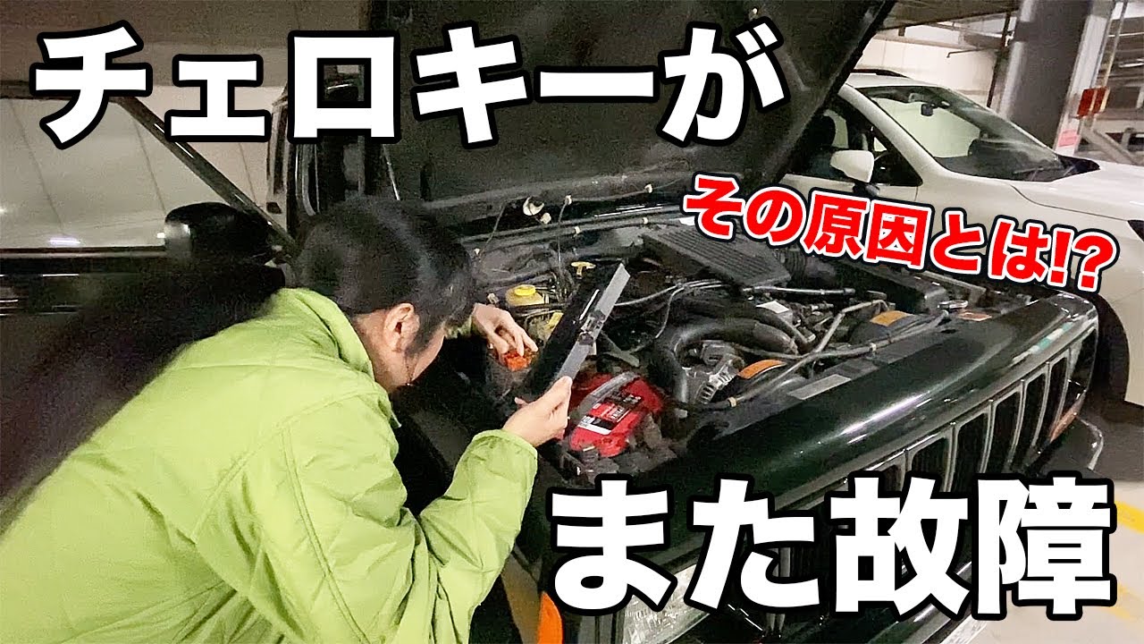 94年から96年式　XJチェロキー　汎用キーレスエントリー　ジャンク 94年から96年式 XJチェロキー 汎用キーレスエントリー ジャンク