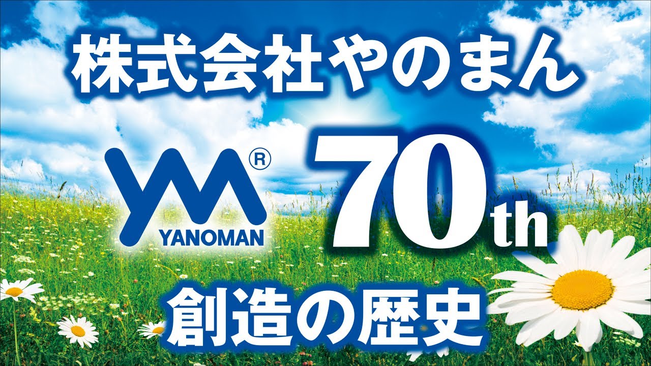 代表メッセージ | ジグソーパズルの楽しさ創造カンパニー株式会社やのまん