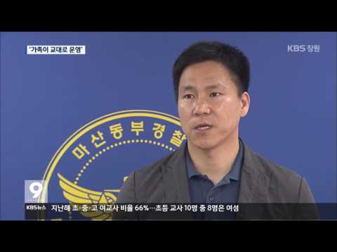 [주요 뉴스] KBS뉴스9 경남 – 가족이 불법 게임장 운영하다 적발(2016.06.15.수)
