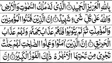Surah Al Burooj | 85 | Sheikh Shuraim - سورة البروج | الشيخ سعود الشريم