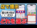 【dポイント・Vポイント・楽天ポイント】迷ったら倍になるポイントを選べ