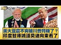 國際政治局勢