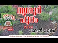  live pakal  pooram  thrissur pooram 2024 live telecast