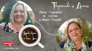 Творчество и деньги