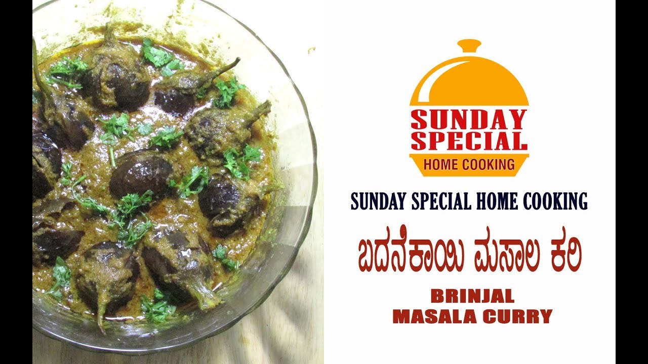 BRINJAL MASALA CURRY SUNDAY SPECIAL HOME COOKING KANNADA TITLE