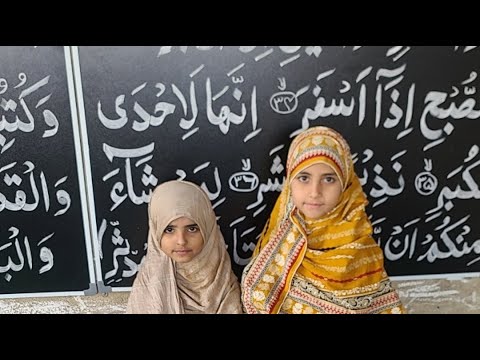 Quran Sekheen AsanikeSath Quran Namaz Islamic