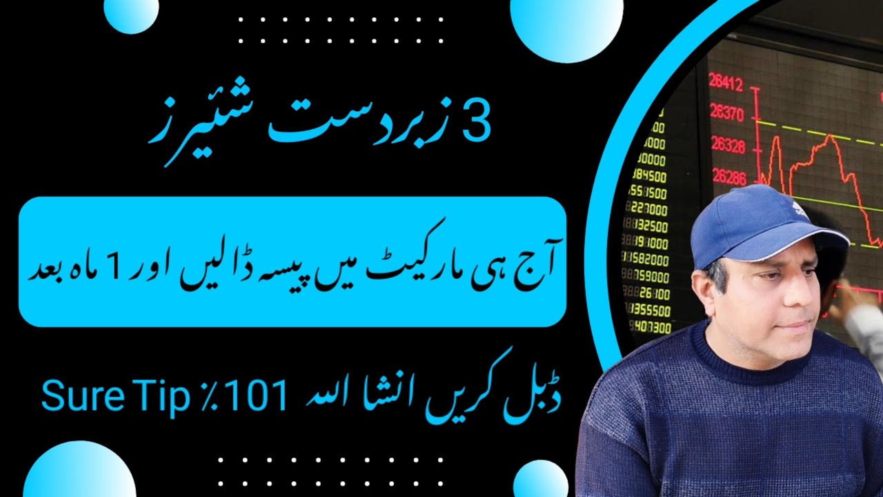 3 Good stocks in Pakistan Stock Market to buy right now KSE 100 today