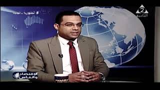 حديث الخبير الاقتصادي محمد محمود للتلفزيون المصري عن قصص التنمية الاقتصادية في الدول الأفريقية  .