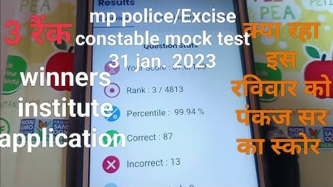 mp police constable/mp excise constable mock test this Sunday winners institute Indore