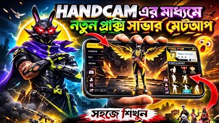NEW ✔️PROXY SERVER ✅DOWNLOAD😱 নতুন প্রক্সি সার্ভার 👌খুব সহজে ডাউনলোড করো 🤨