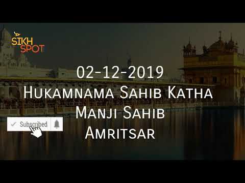 02-12-2019 Hukamnama Sahib Katha Manji Sahib Amritsar ਦਰਬਾਰ ਸਾਹਿਬ - Darbar Sahib (Harmander Sahib)