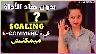 GOOD TOOL FOR SCALE YOUR  BUSINESS -كفاش تحيد العشوائية فالبزنس ديالك screenshot 3