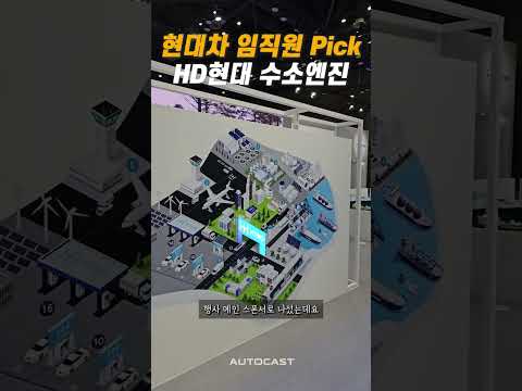범현대家, 수소 모빌리티 경쟁...현대차 눈길 끈 <strong>HD현대</strong> 수소엔진