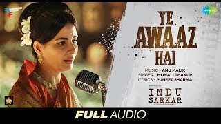 यह आवाज़ हैं Yeh Awaz Hai Lyrics in Hindi