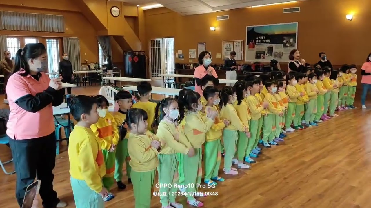 1246〈老幼共學客語＆永靖慈濟社區+望達福幼兒〉邱美都教講饒平客語 楊銘欽錄製2026 1 15