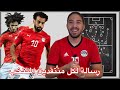 تصفيات كأس العالم مصر و السنغال رسالة لكل منتقدين المنتخب 