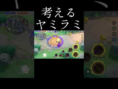 数学完璧やな　#ポケモン #ポケモンユナイト #pokemonunite #pokemon #shorts