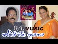 Ol emusic  sargam geetha 