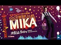 Mika - Concert Beijing (Chine) - 29.05.2015