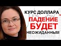 КУРС ДОЛЛАРА - ОПАСНО ПОКУПАТЬ $ ЕСЛИ НЕ УЗНАЛ ЭТО | РТС | СБЕР | ГАЗПРОМ | SP500 | NASDAQ |