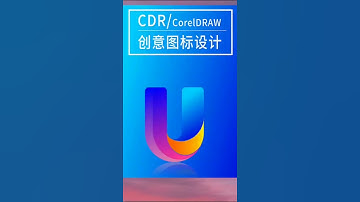 CorelDRAW 2021  Full Tutorial for Beginners 初学者完整教程 #shorts #872