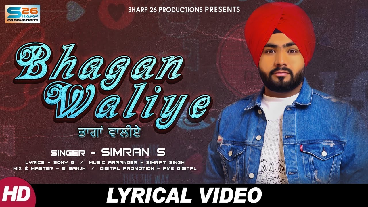Bhagan Waliye - Simran S | Hundal Records | Latest Punjabi Songs 2026