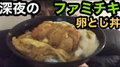 深夜のコンビニ飯 Youtube 深夜のコンビニ飯 Youtube