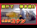 【ストリートピアノ】都庁で名探偵コナンのテーマを弾き逃げ! 劇場版『名探偵コナン 紺青の拳』公開記念! Street Piano at Tokyo Government Office ドッキリ