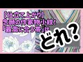 【50代の着物お誂え】こだわりの作家物小紋、あなたならどの帯を合わせますか？