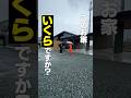 【34坪】特大ガレージと特大中庭のある平屋をルームツアー！