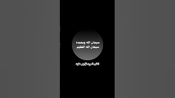 من اجمل تلاوات الشيخ ياسر الدوسري #quran #تلاوات #القرآن_الكريم #ياسر_الدوسري #اكسبلور #قران_كريم