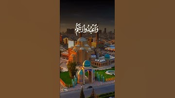 سعد الغامدي - من سورة الحج