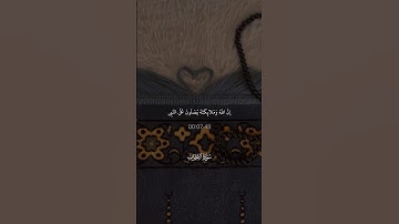 صلّوا على اشرف الخلق نبينا محمد #ياسرالدوسري #القران_الكريم#سورة_الأحزاب