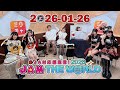 @JAM O-en Sengen!【@JAM THE WORLD】2026 [KRD8 &amp; Rentetsu] 2026.01.26