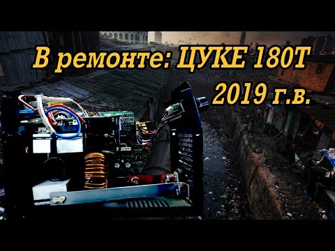 В ремонте: WERT 180N модель 2019 г.в.