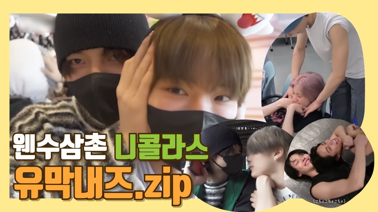 웬수삼촌 니콜라스와 유막내즈 모음 | ニコラスとユマンネズのケミ