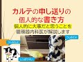 カルテの申し送りの個人的な書き方(大事なポイントを循環器内科医が解説します)