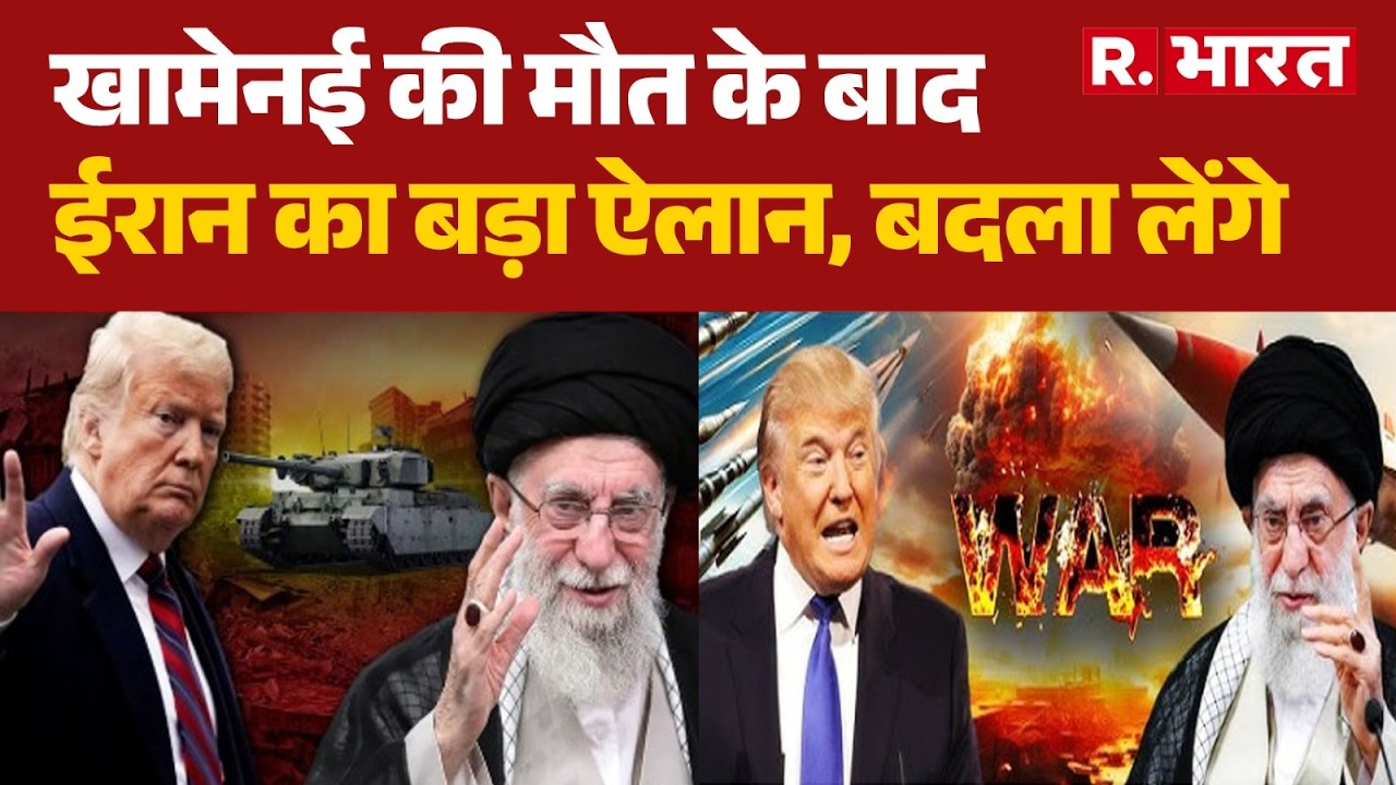 Iran Attack On US Military Base: खामेनई की मौत के बाद ईरान का बड़ा ऐलान, बदला लेंगे | Trump |  War