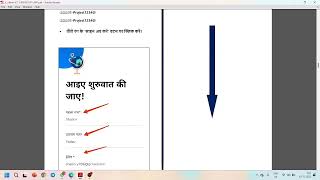 9 से 12वीं के विद्यार्थी ICS GPS कैरियर app कैसे डाउनलोड करें screenshot 5