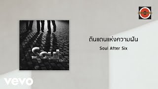 Soul After Six - ดินแดนแห่งความฝัน (Official Lyric Video)