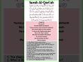 Quran 101 Surah Al Qari Ah The Calamity Arabic And English Translation Quran 101 Surah Al Qari Ah The Calamity Arabic And English Translation