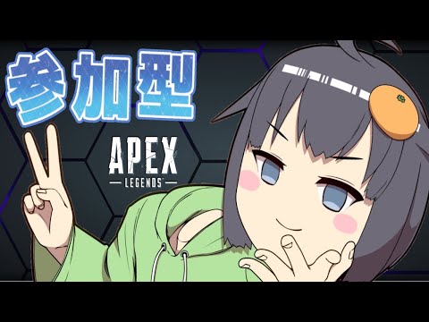 【参加型APEX】妖怪系Vtuber紅茶なまくび【ランクorカジュアル】