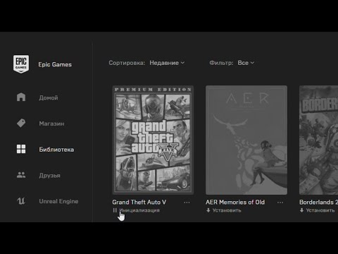 Как в Эпик Геймс (Epic Games) перенести или указать папку с игрой чтоб не устанавливать по новой?