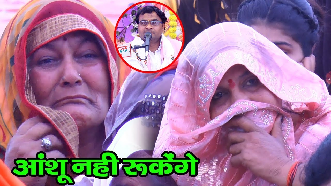 इस गीत को सुनकर आप भी अपने आंशू नहीं रोक पाओगे // चलो गयो अखियन को तारो // विशेष शास्त्री एटा