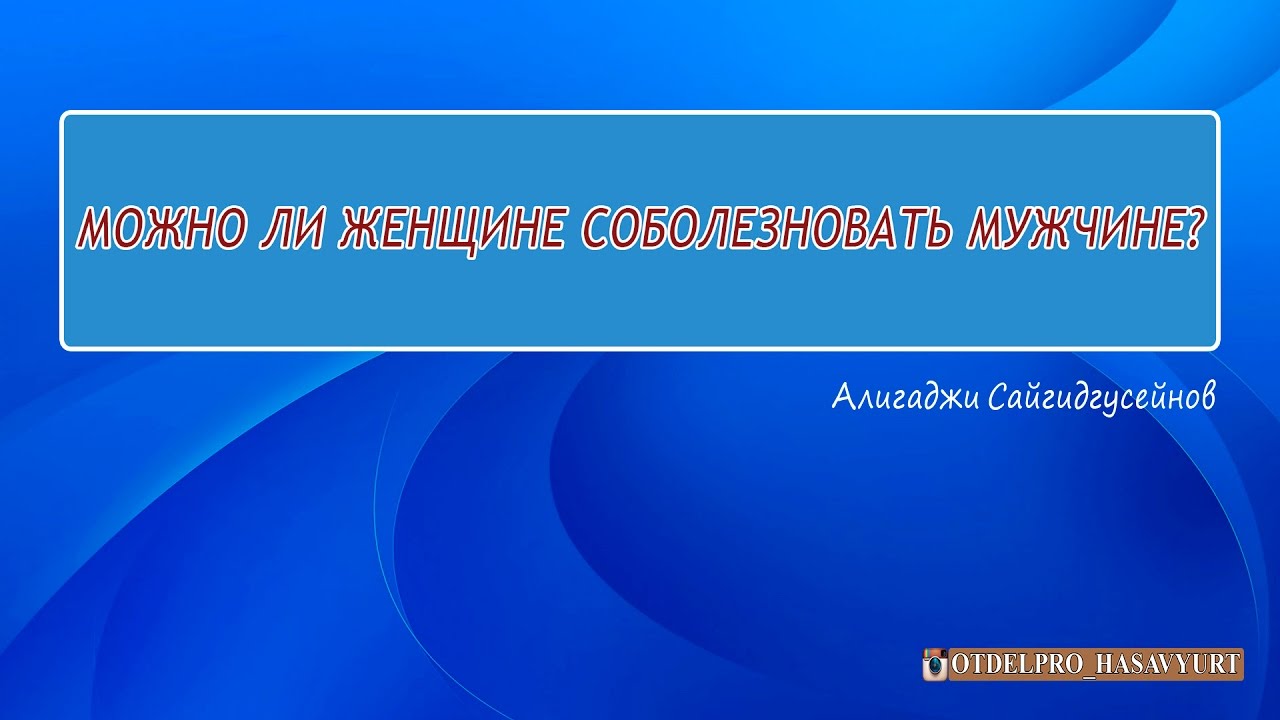 соболезновонтя по соучай смерти мусульмани. тавбу саида афанди. с праздником ураза на чеченском языке. соболезнование на аварском. соболезнования на аварском.