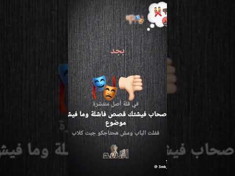 اصحاب خانو العشره والشامبو لسه ضد العشره
