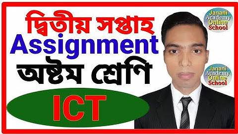 Class 8 ICT Assignment 1 | ৮ম শ্রেণির ICT এ্যাসাইনমেন্ট ১ | Class Eight ICT assignment 1