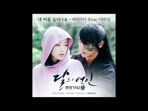 Epik High & Lee Hi - Can You Hear My Heart (Instrumental)