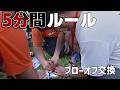 たった5分で、勝負は続けられた。|D1GP 2006 オートポリス